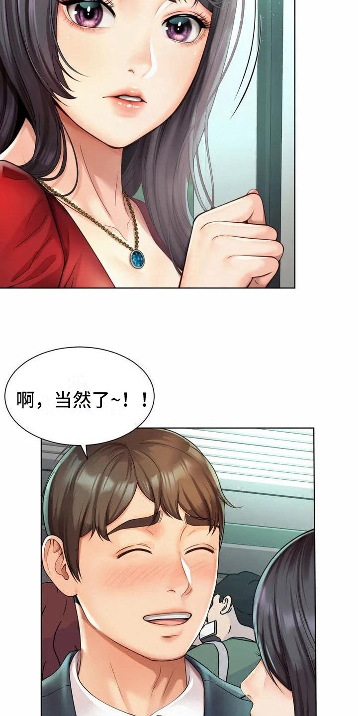 第1章：巧遇