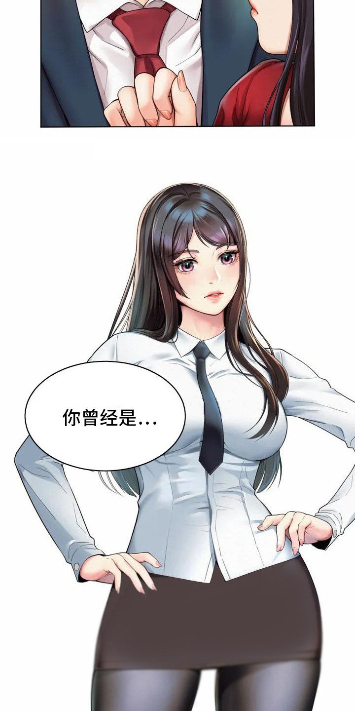 第1章：巧遇