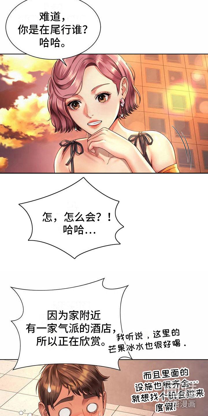 第10章：抱怨