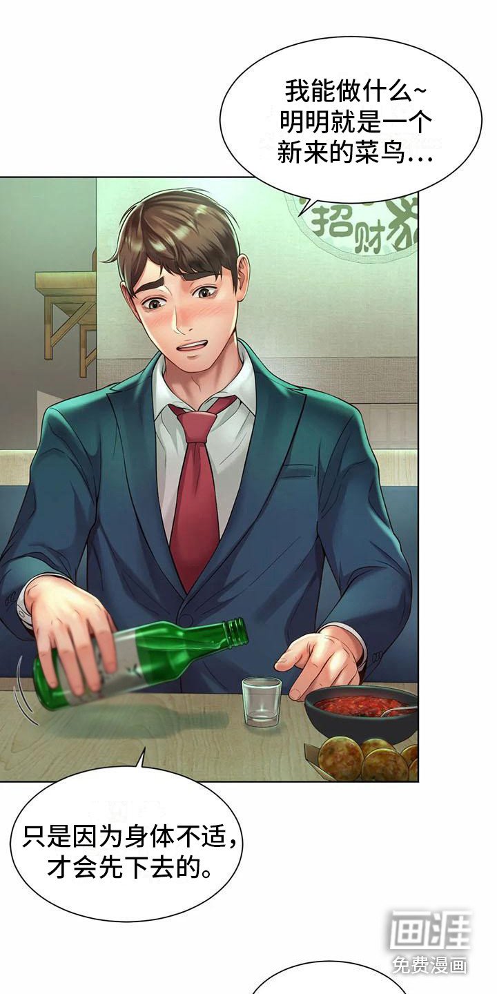 第10章：抱怨