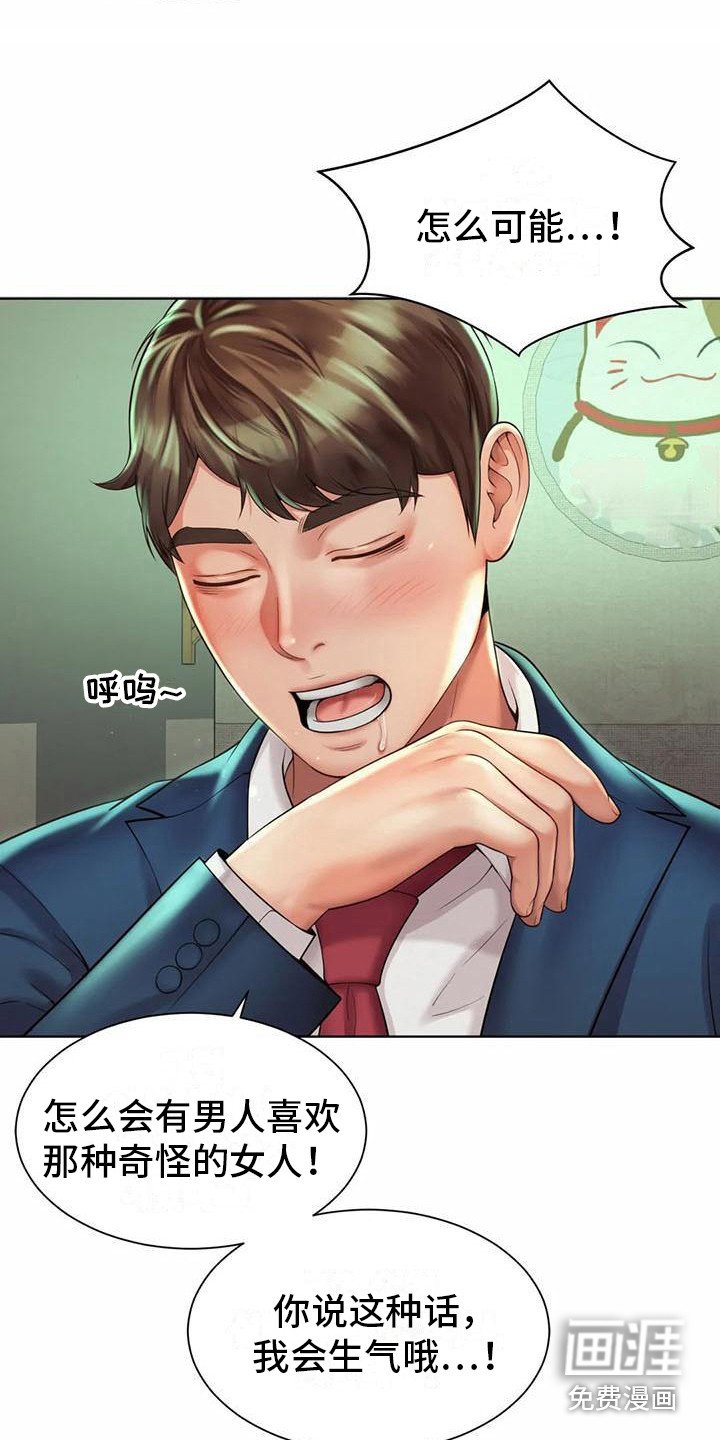 第10章：抱怨