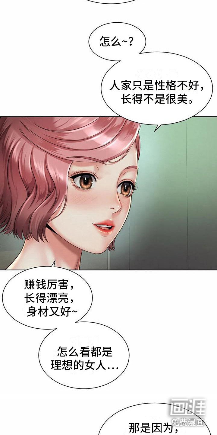 第10章：抱怨