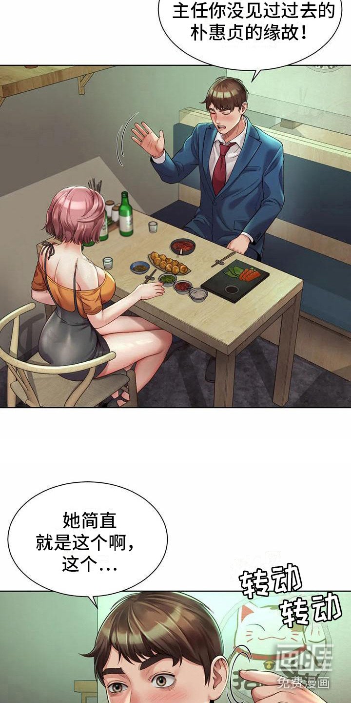 第10章：抱怨