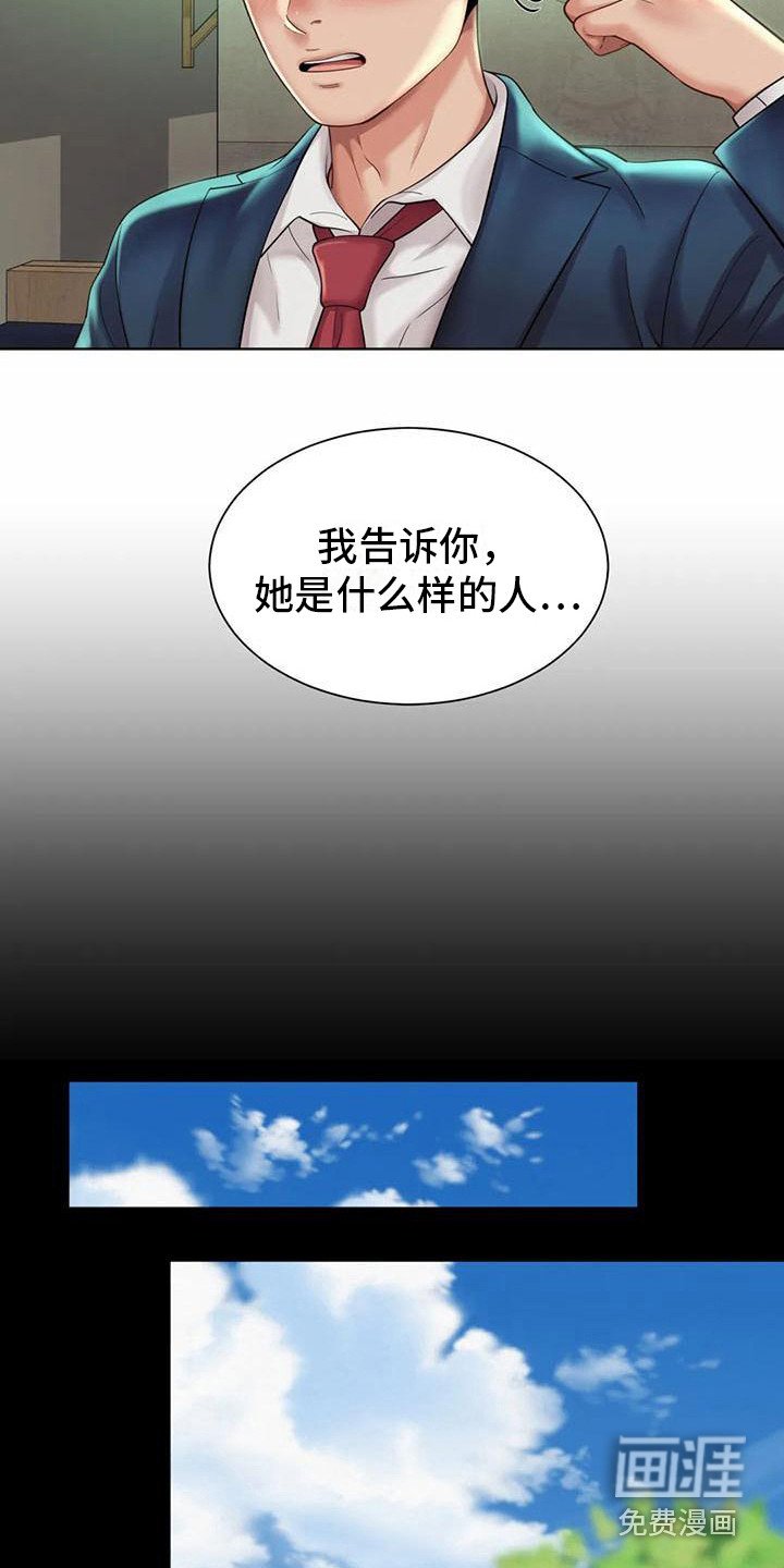 第10章：抱怨