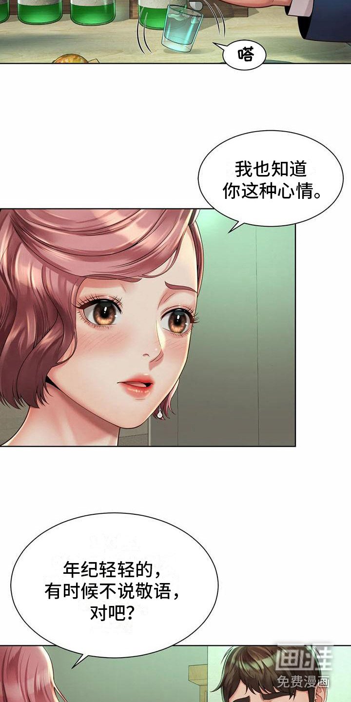 第11章： 能够理解