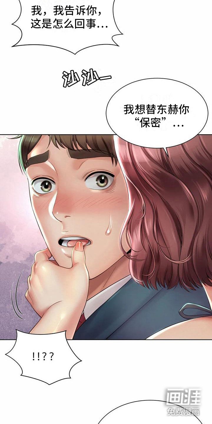 第12章：保密
