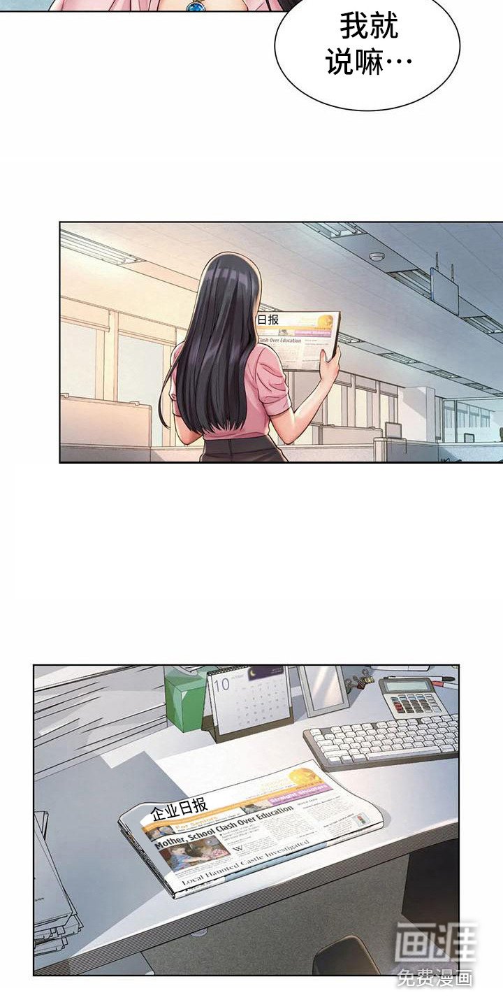 第13章：挑毛病