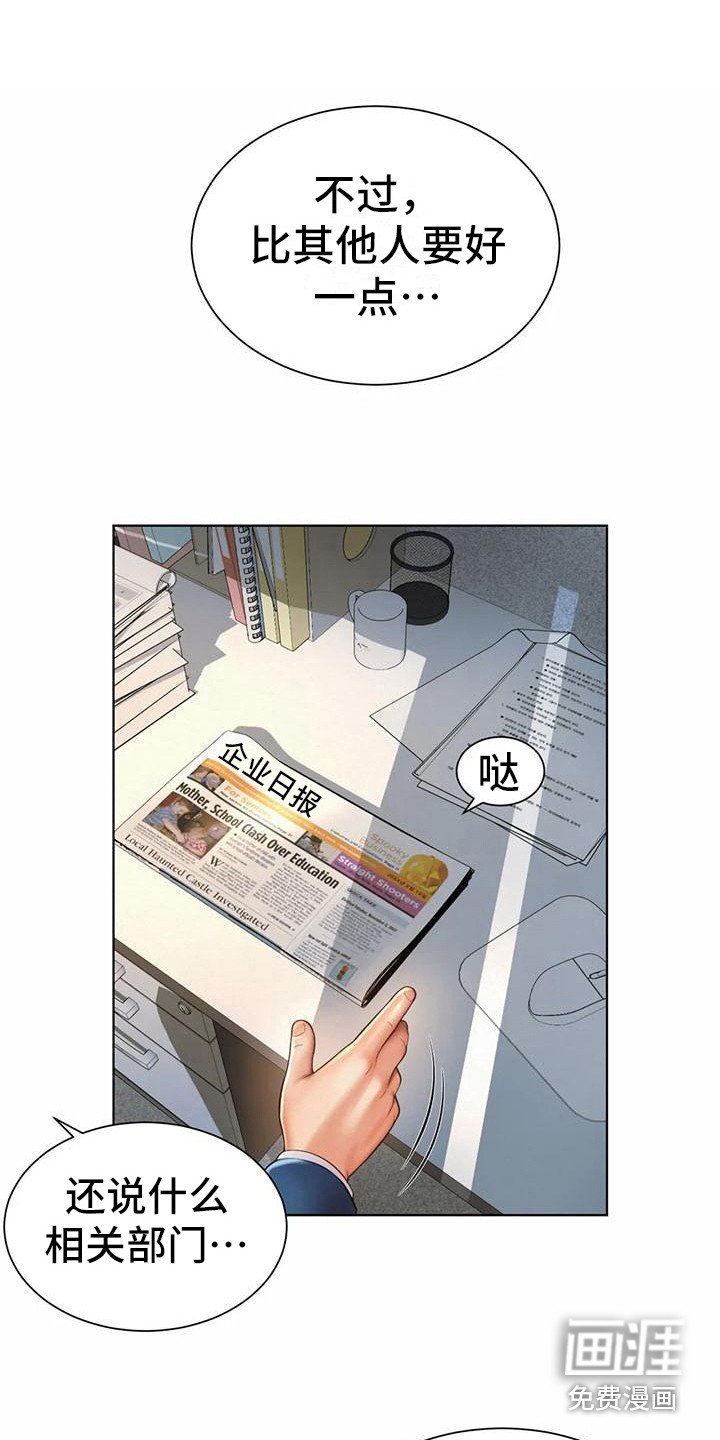 第13章：挑毛病