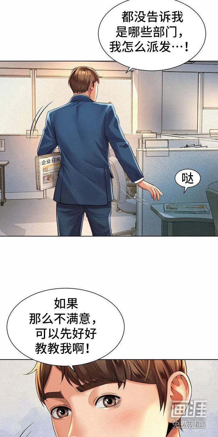 第13章：挑毛病