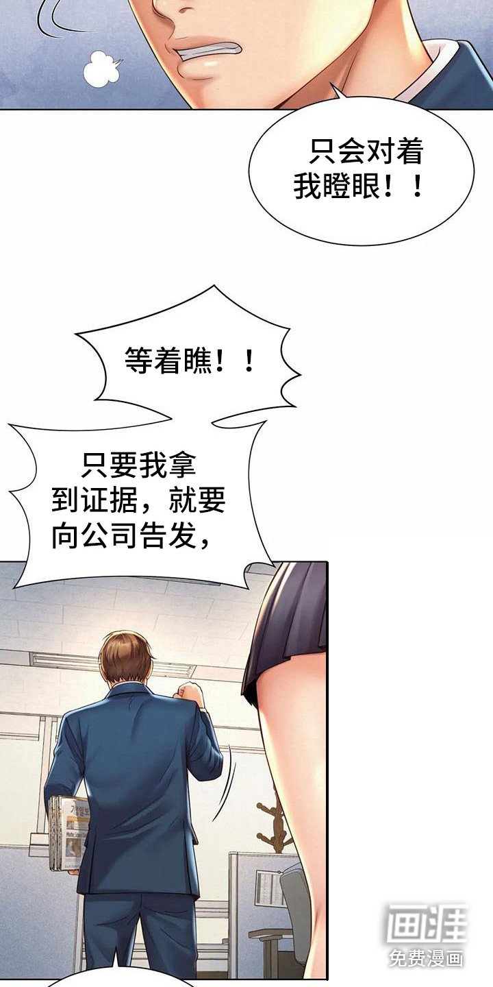 第13章：挑毛病