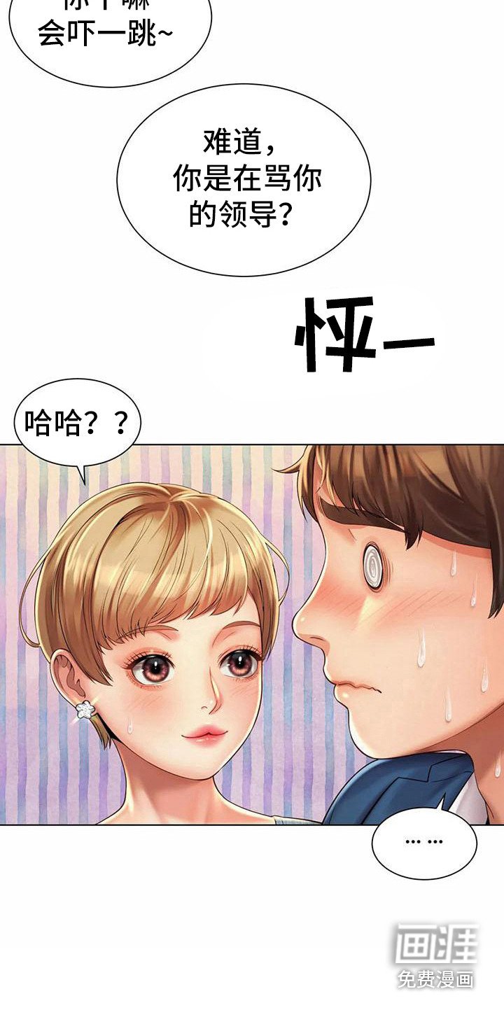 第13章：挑毛病
