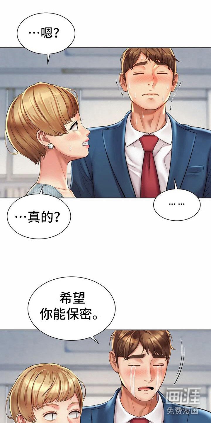 第13章：挑毛病