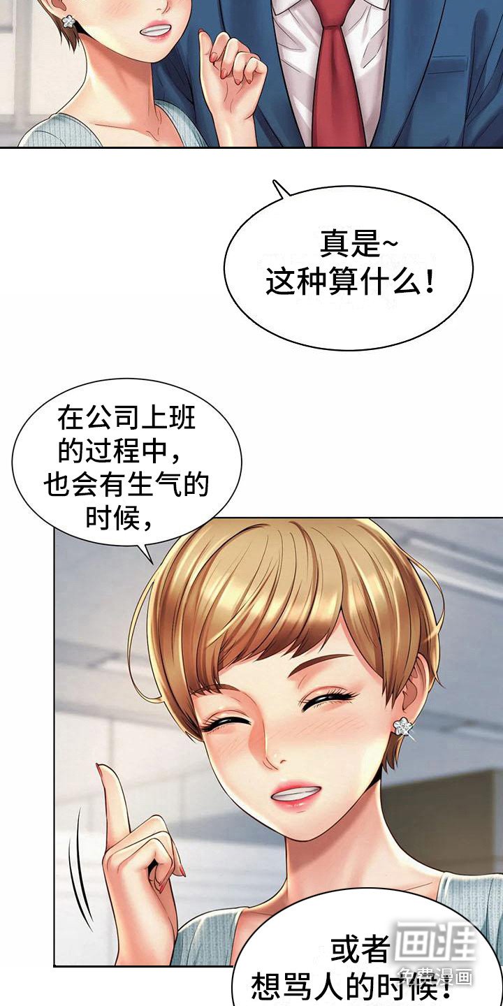 第13章：挑毛病