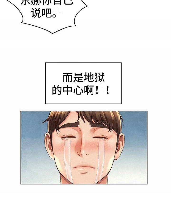第13章：挑毛病