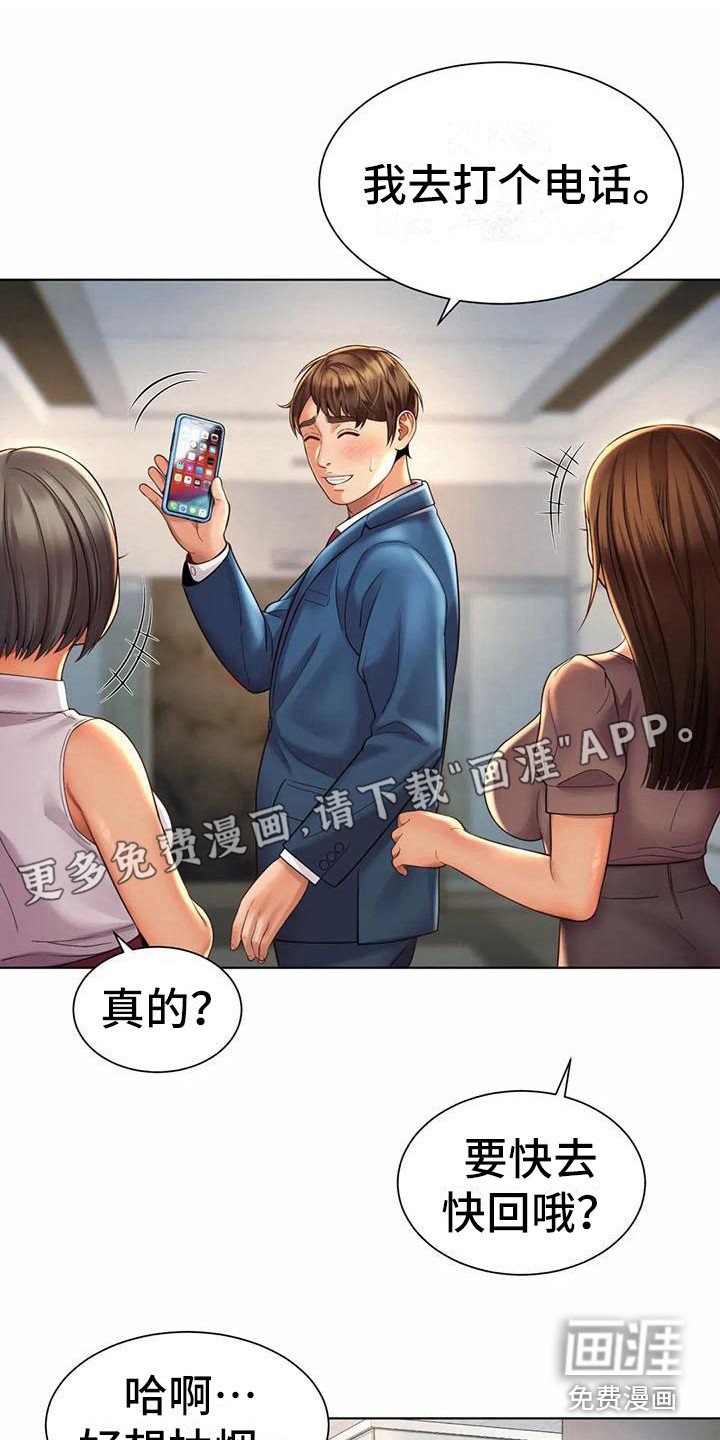 第14章：失误了