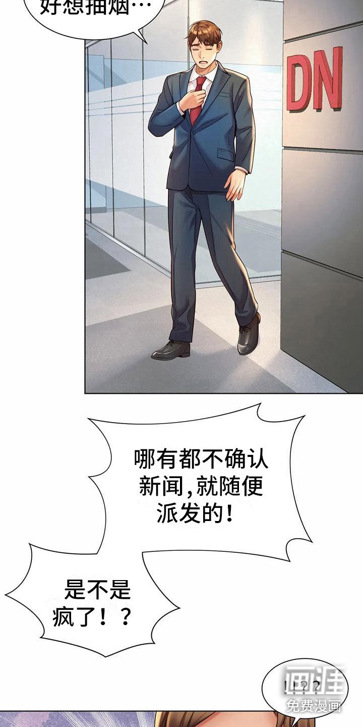 第14章：失误了