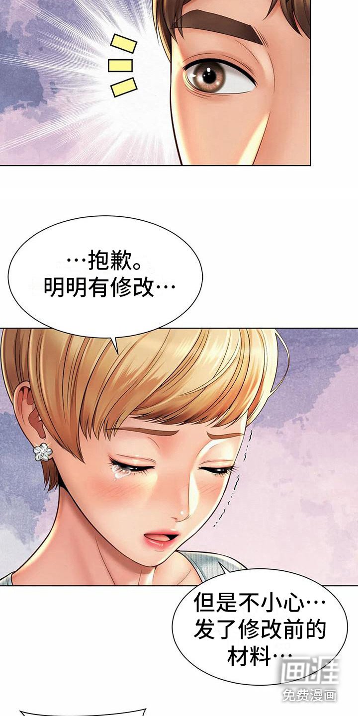 第14章：失误了