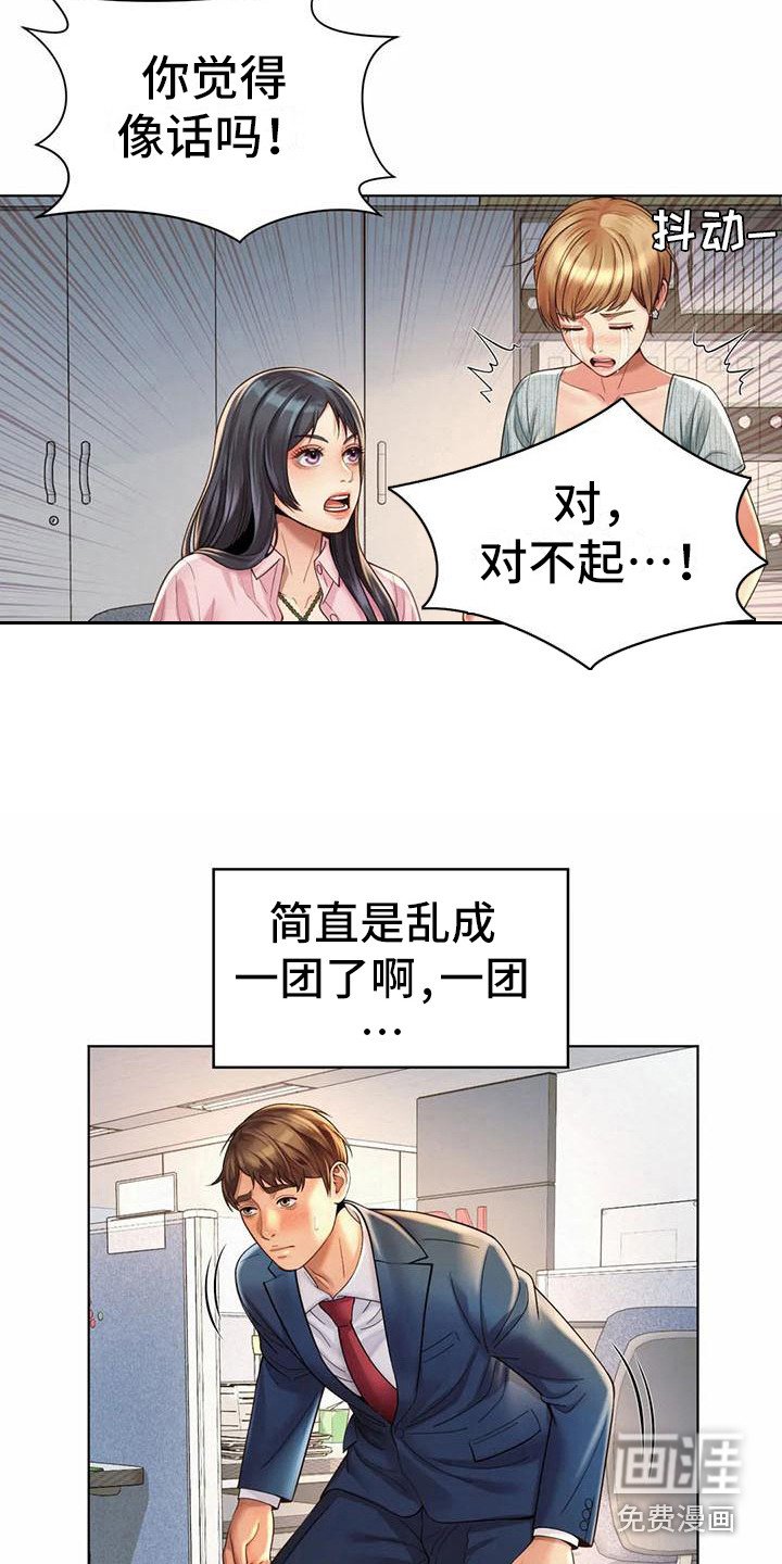 第14章：失误了
