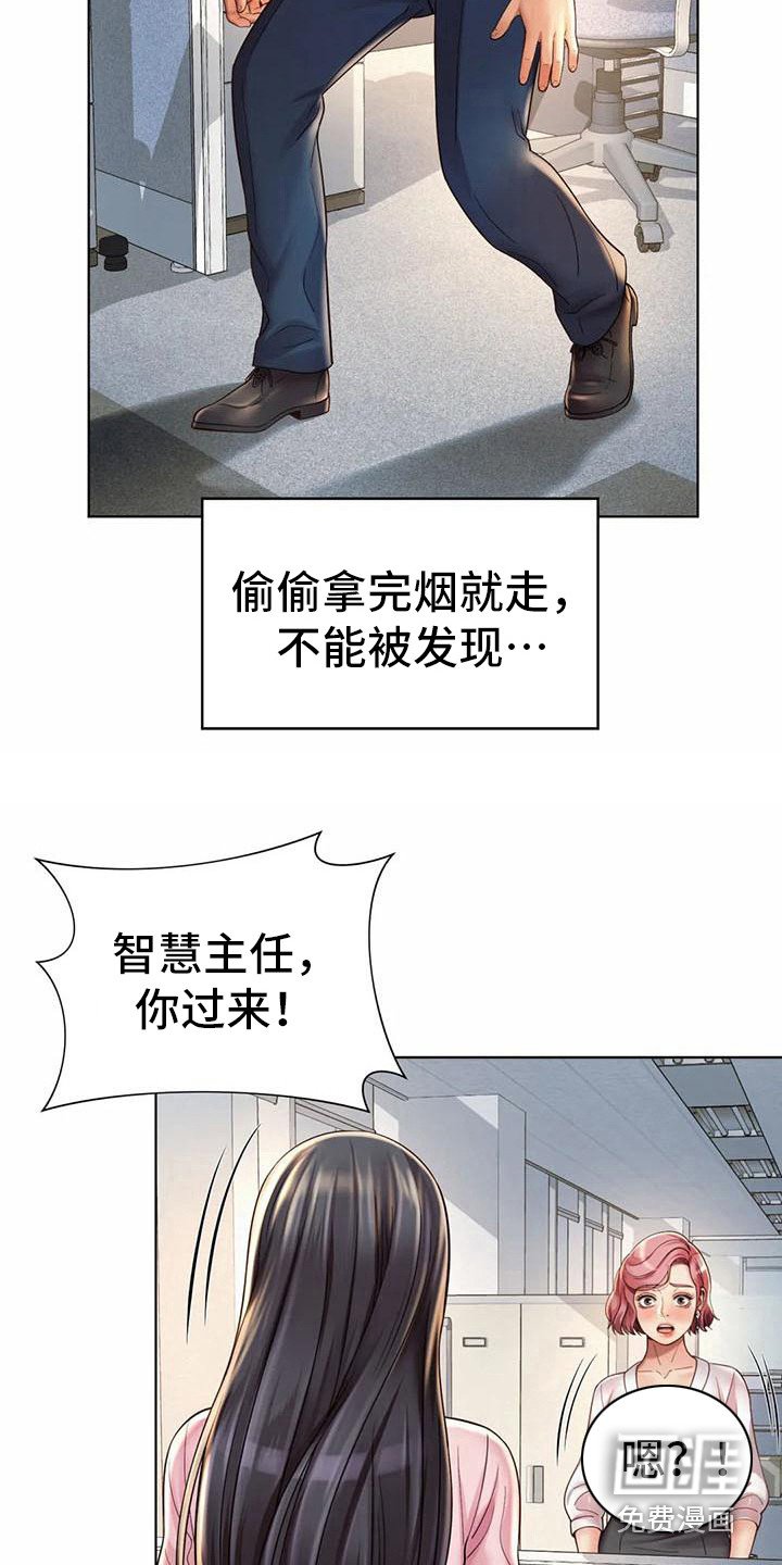 第14章：失误了