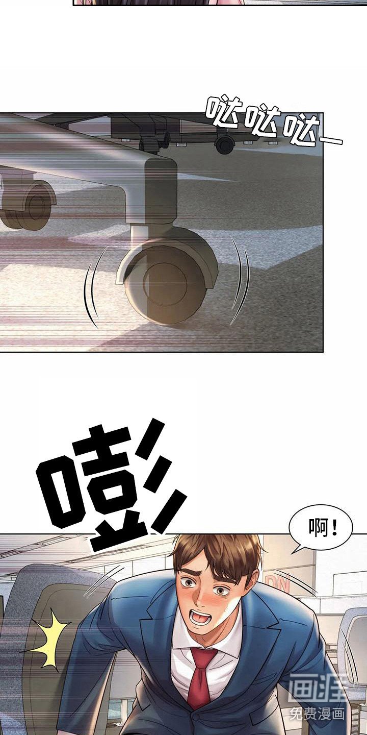 第14章：失误了