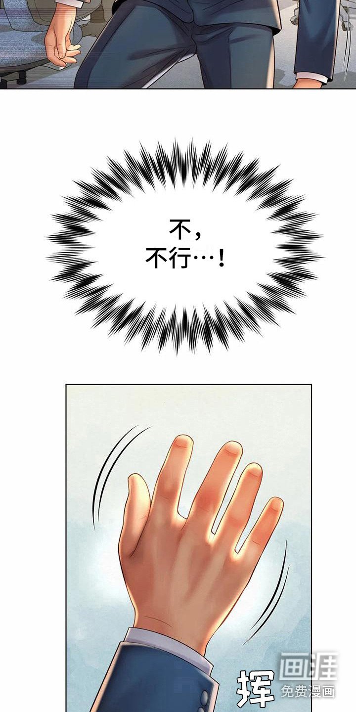 第14章：失误了