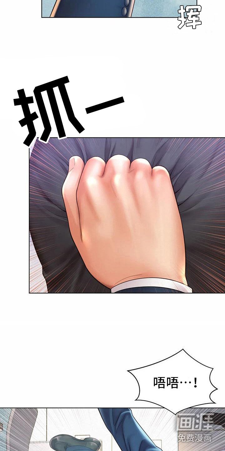 第14章：失误了