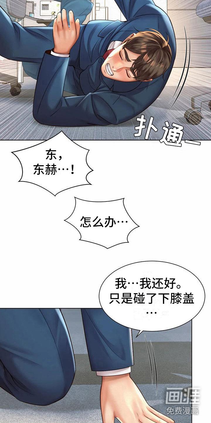 第14章：失误了