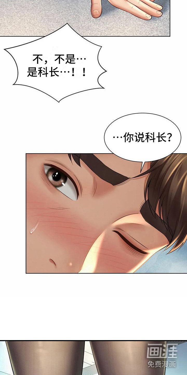 第14章：失误了