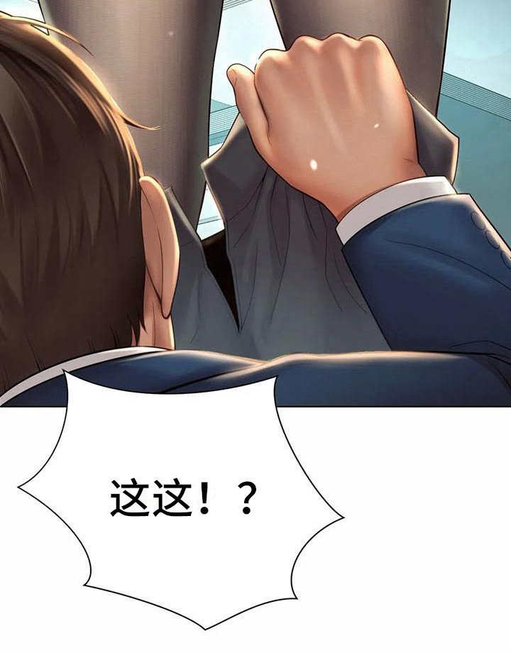 第14章：失误了