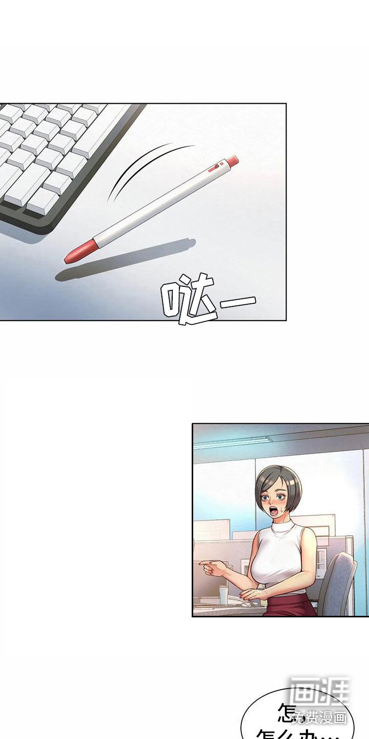 第14章：失误了