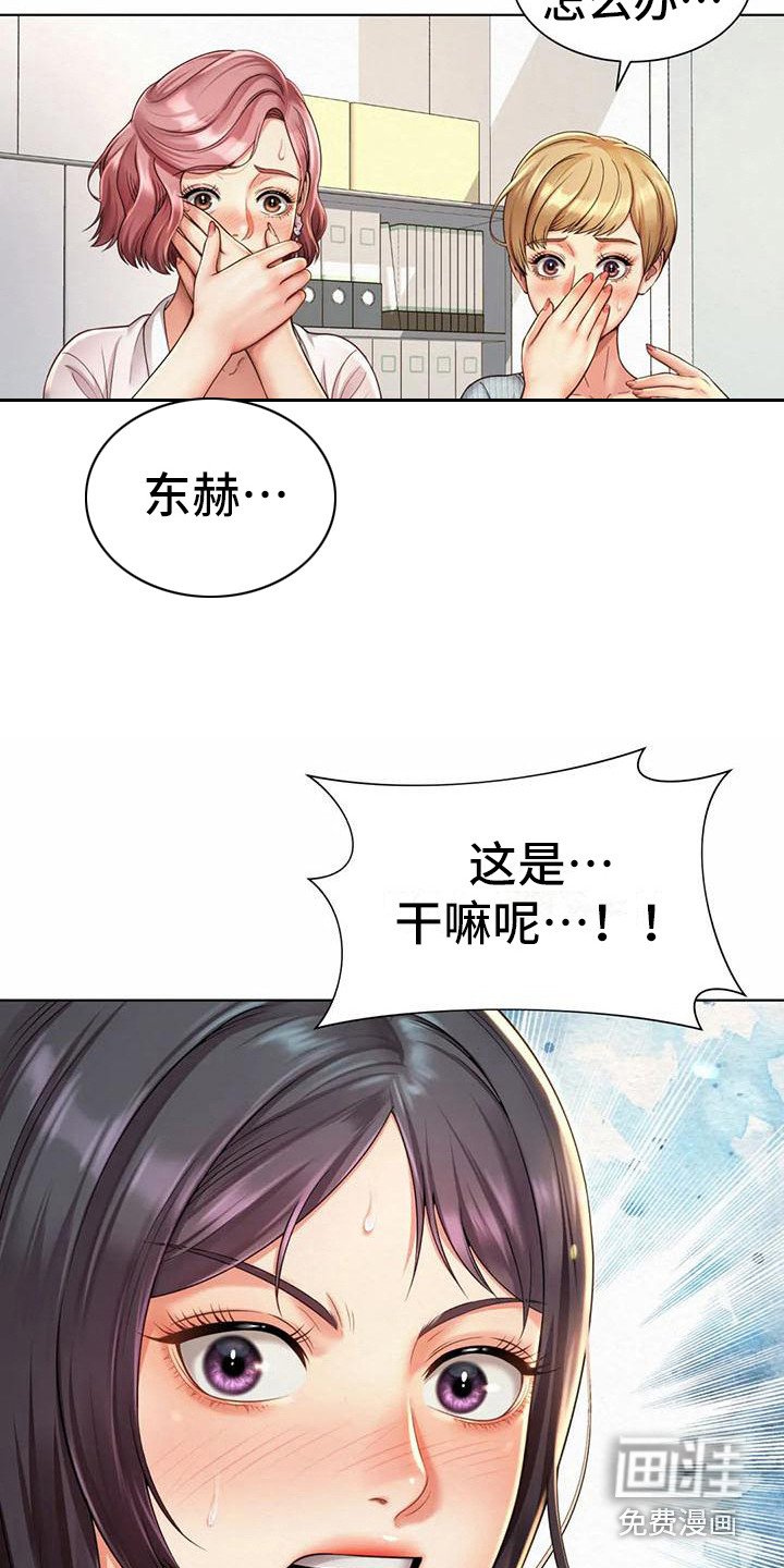 第14章：失误了