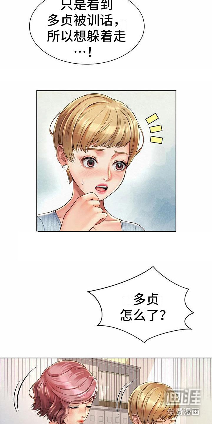 第14章：失误了