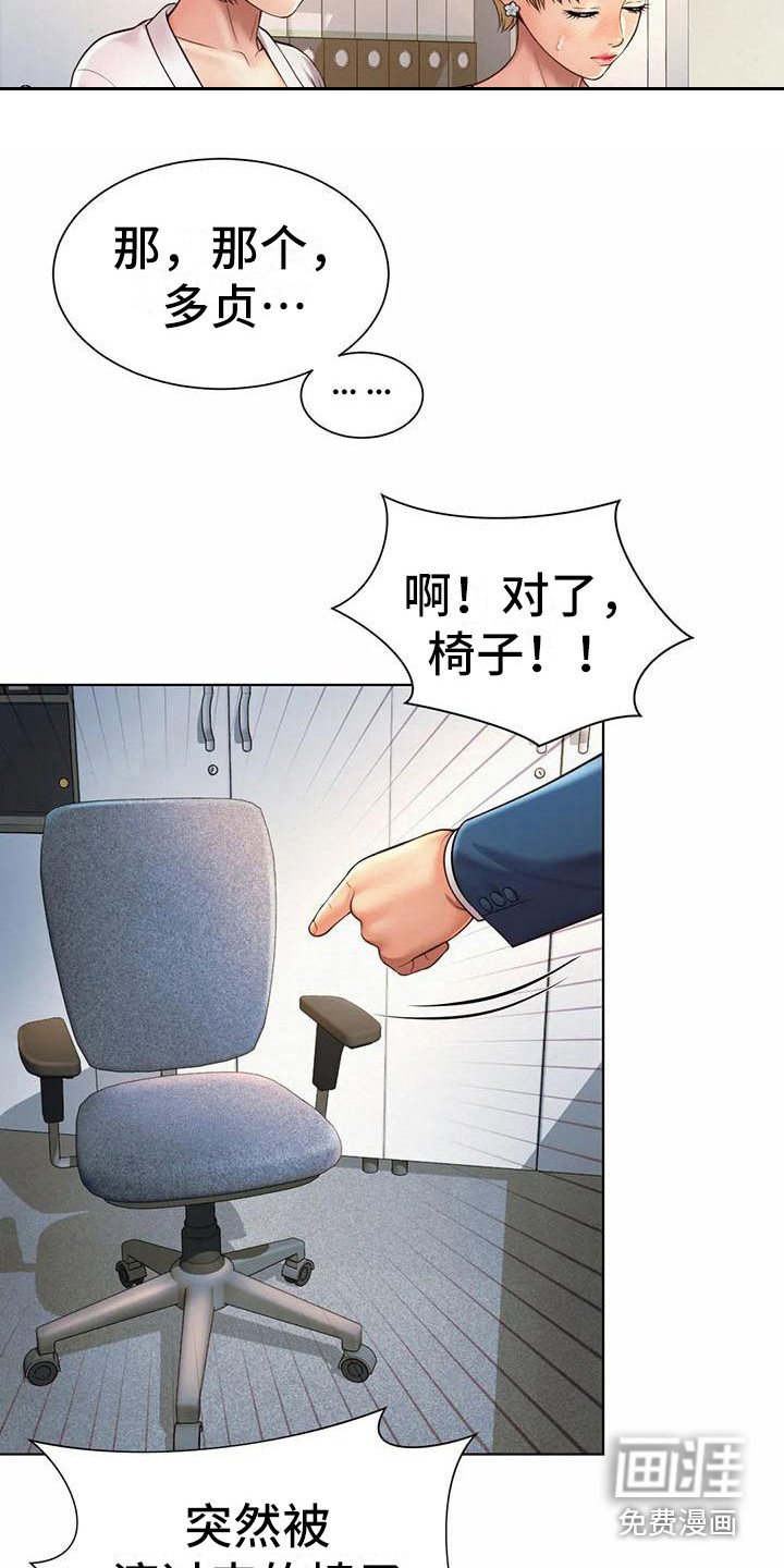 第14章：失误了