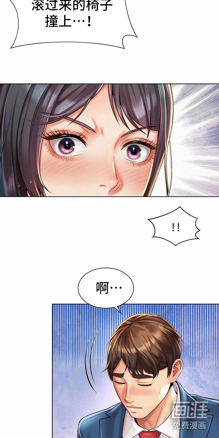 第14章：失误了