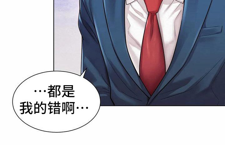 第14章：失误了
