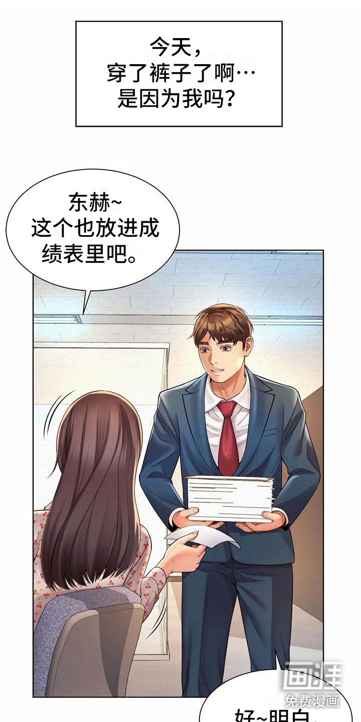 第16章：道歉