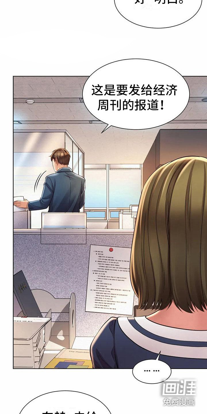 第16章：道歉