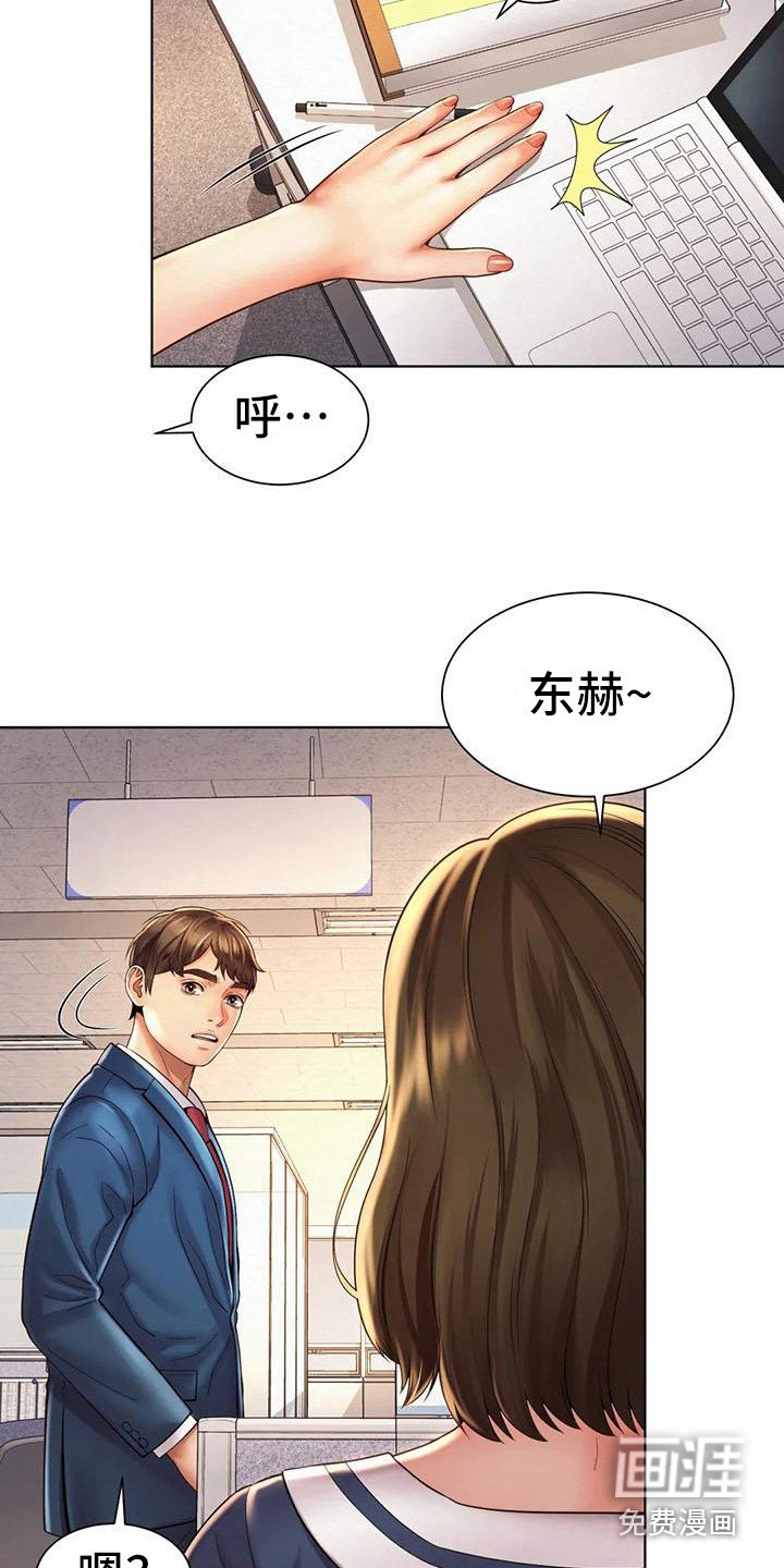 第16章：道歉