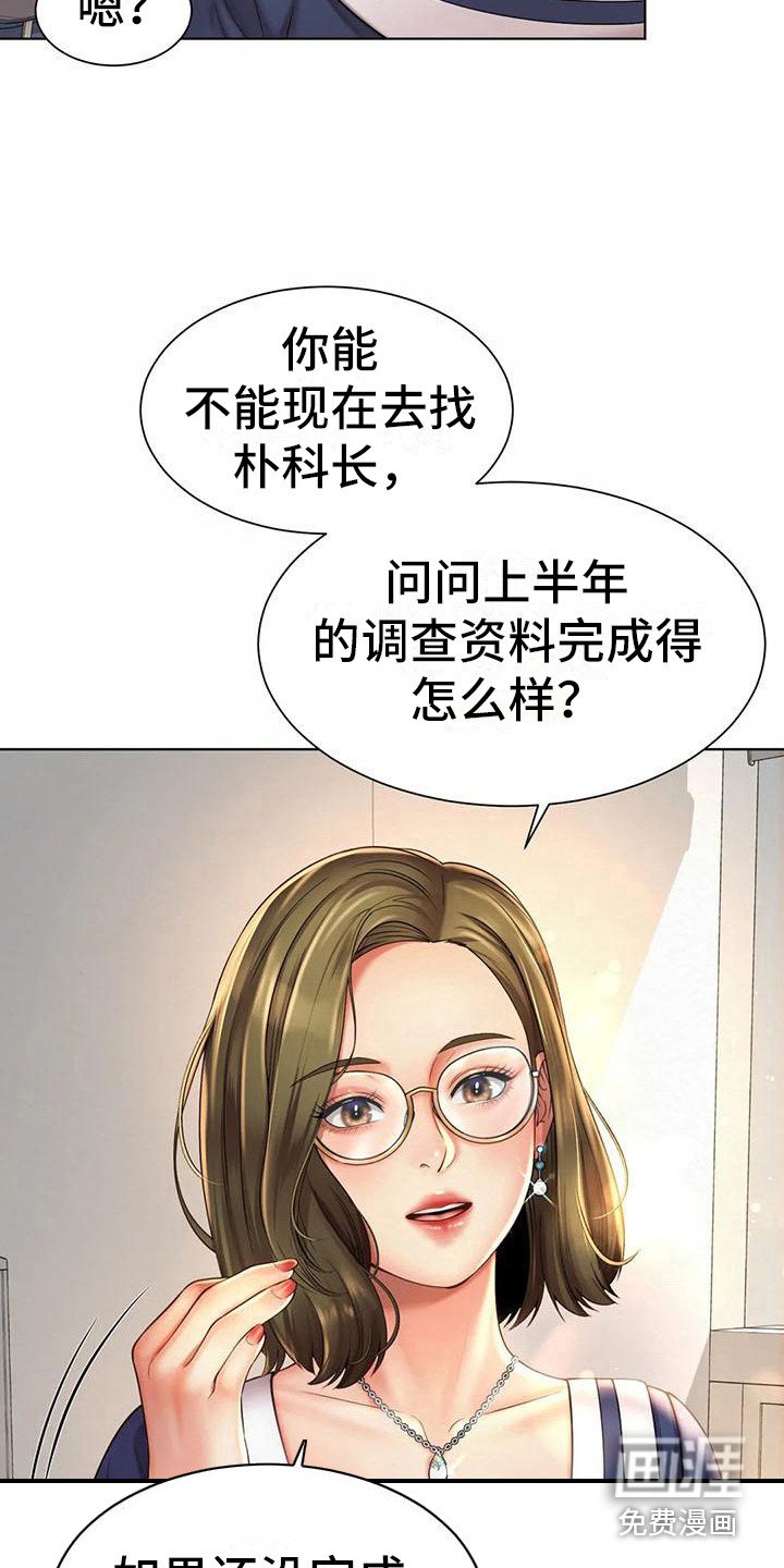 第16章：道歉