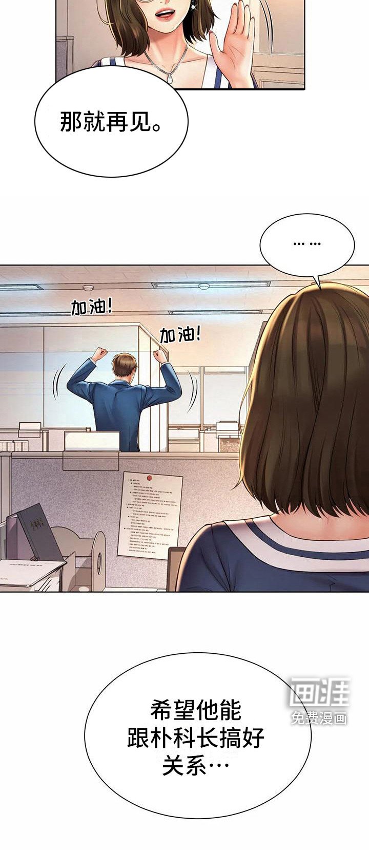 第16章：道歉