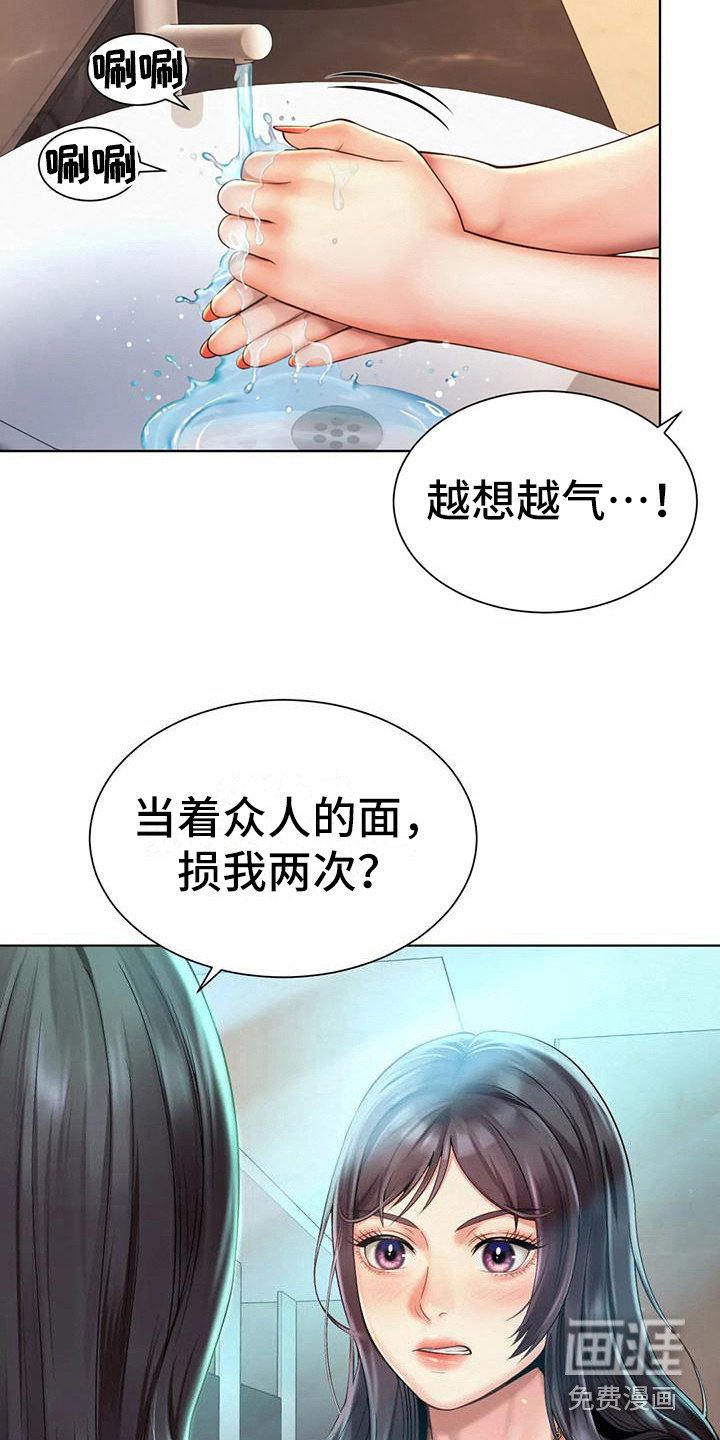 第16章：道歉