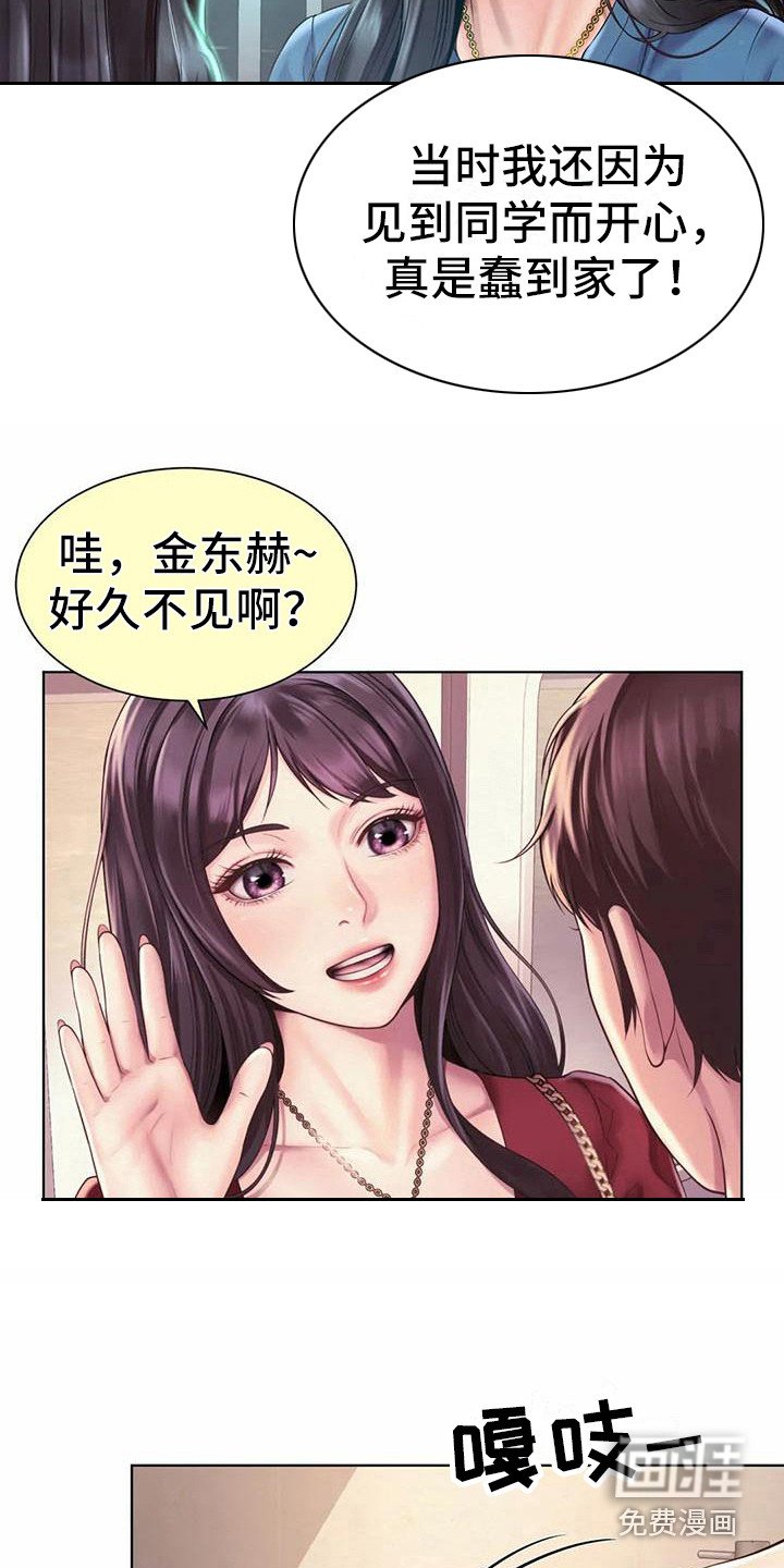 第16章：道歉