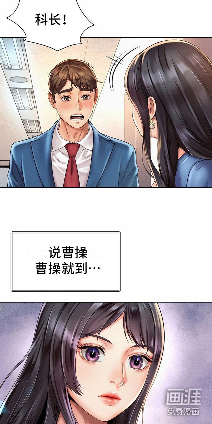 第16章：道歉
