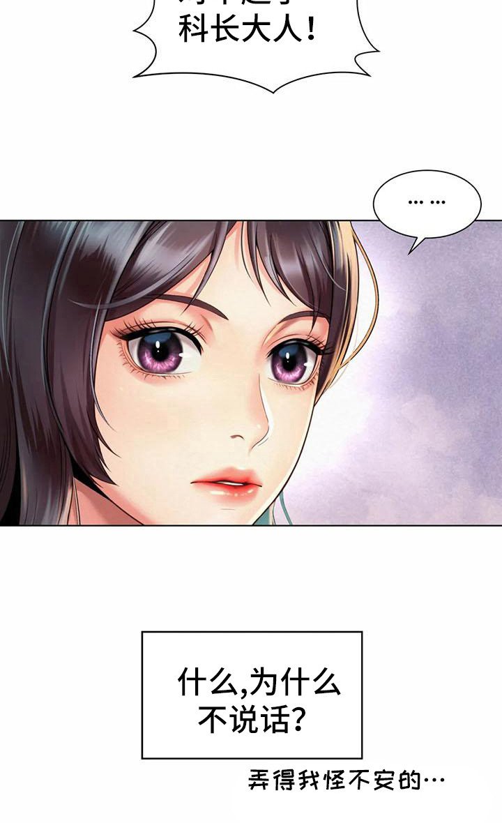 第16章：道歉