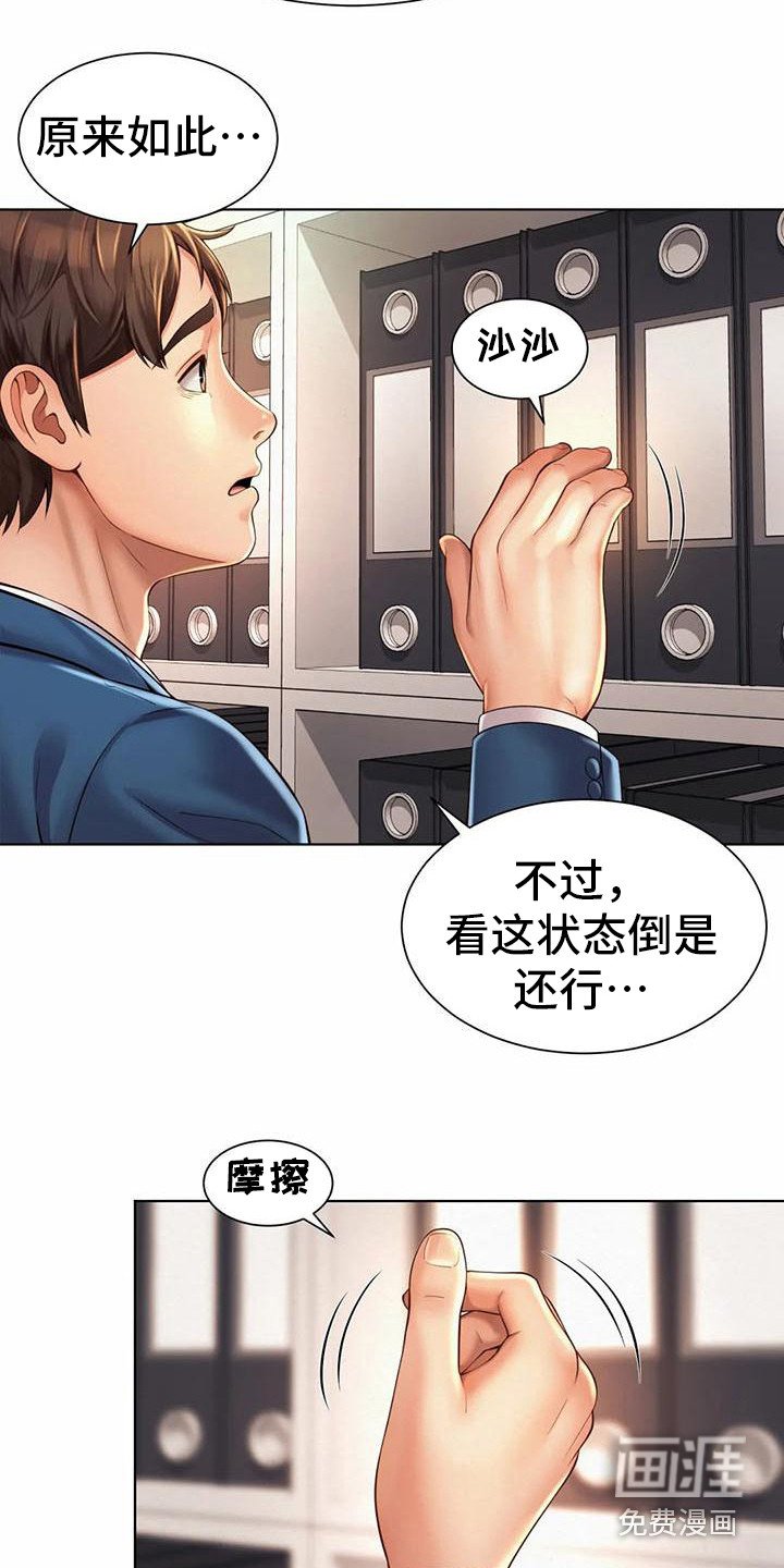 第18章：军令状