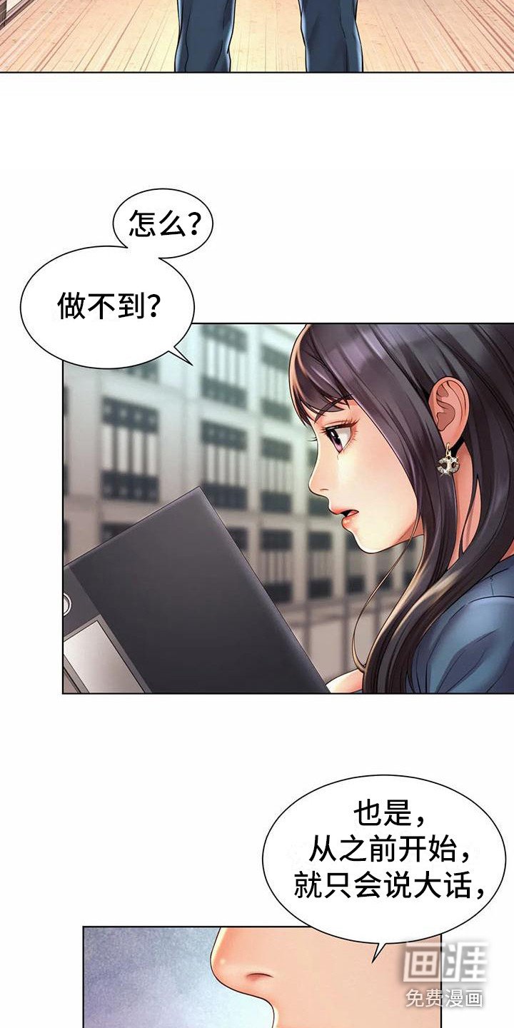 第18章：军令状