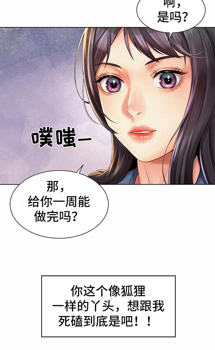 第18章：军令状