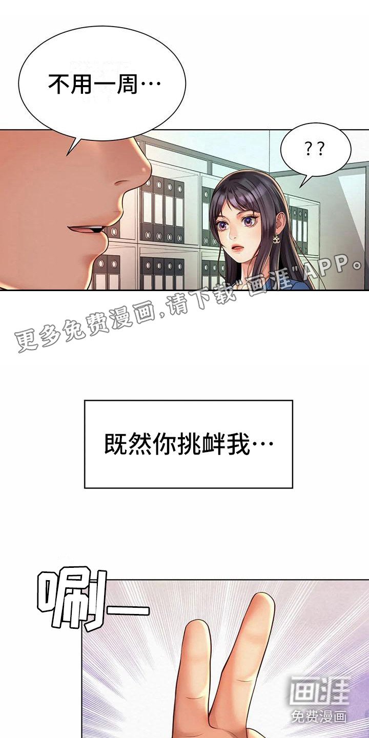 第18章：军令状