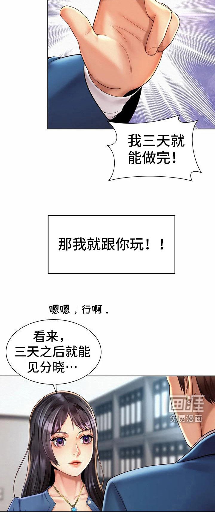 第18章：军令状