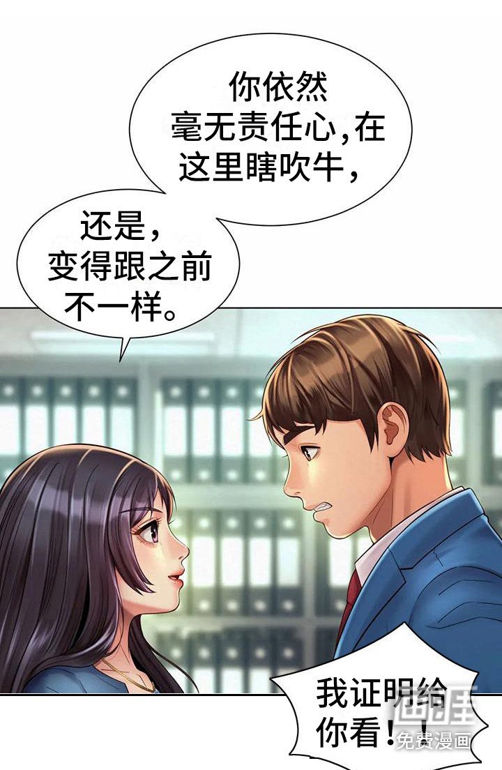 第19章：放松一下